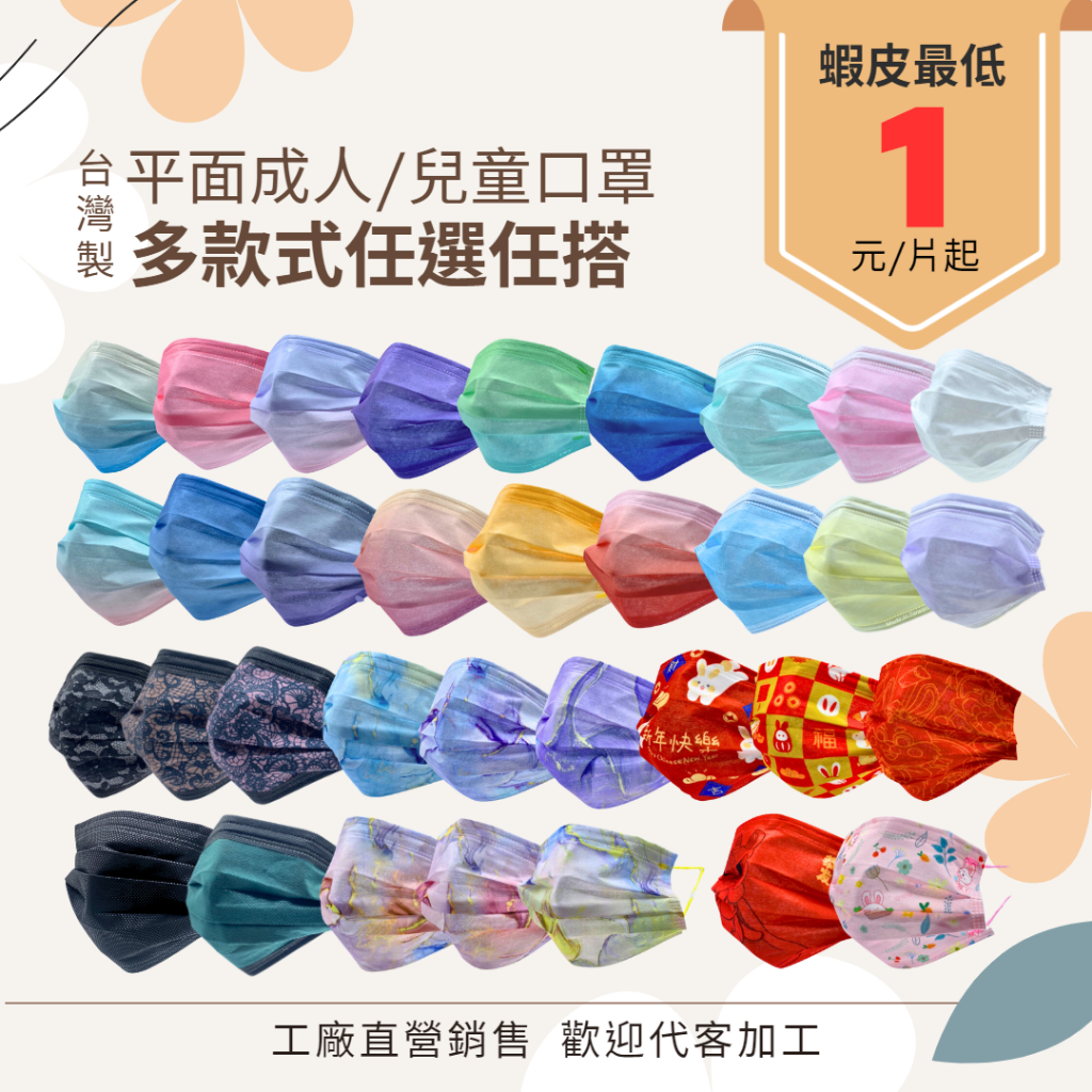 極光之色➤10入/包｜100%台灣製造 口罩 兒口罩 平面口罩 防護口罩 工商口罩
