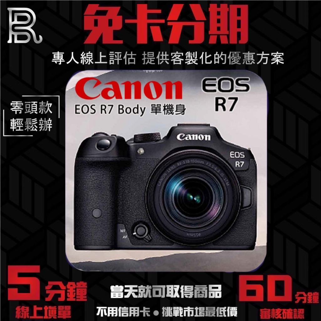 Canon EOS R7 Body 單機身(公司貨) 無卡分期/學生分期