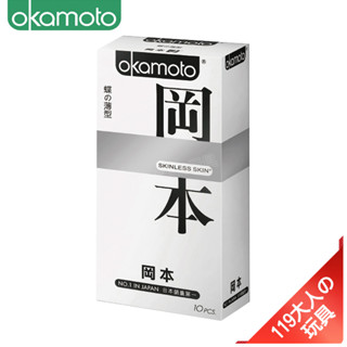 避孕套 保險套 Okamoto 岡本 蝶之薄型 蝶の薄 10入 衛生套 情趣用品 情趣 成人用品 【119大人の玩具】