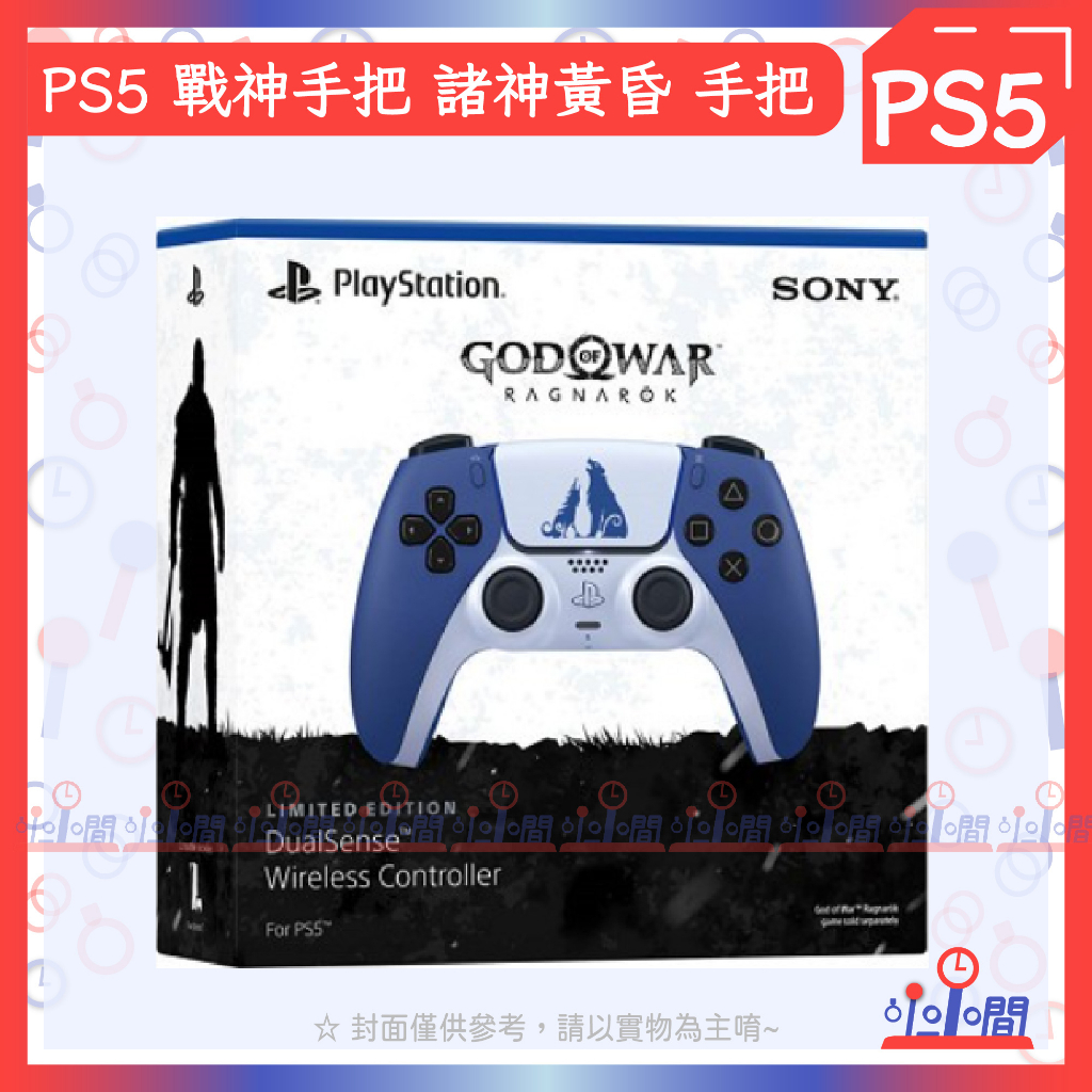 桃園 小小間電玩 SONY PS5 戰神手把 諸神黃昏 手把 限量版 無線控制器 特仕手把 無線控制器 台灣公司貨