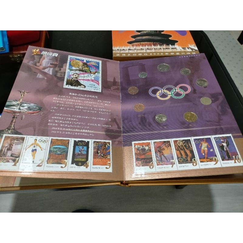 2008年奧運成功紀念冊，限量發行，收藏價值，內含渡金郵票*1/幣*1/，18國家參家紀念幣，郵票等如圖，無誠勿擾