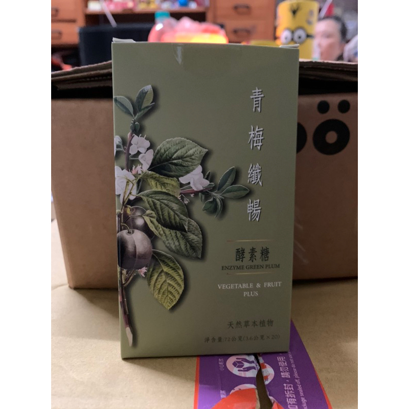 全新 青梅纖暢 酵素糖