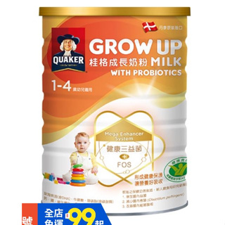 【現貨】 桂格 三益菌成長奶粉(1500G) (1-4歲幼童適用) 桂格 三益菌 奶粉（2026.02）