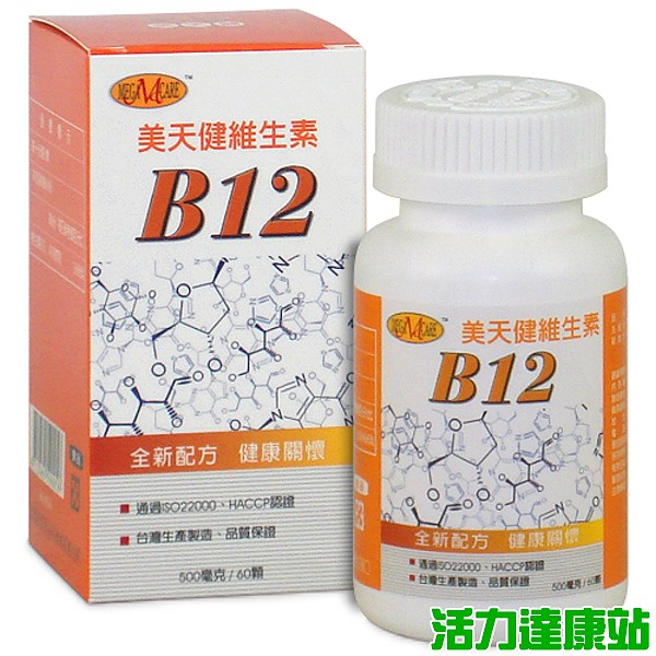 美天健-維生素B12(60粒)【活力達康站】(一次購買6瓶，額外加送同商品1瓶)