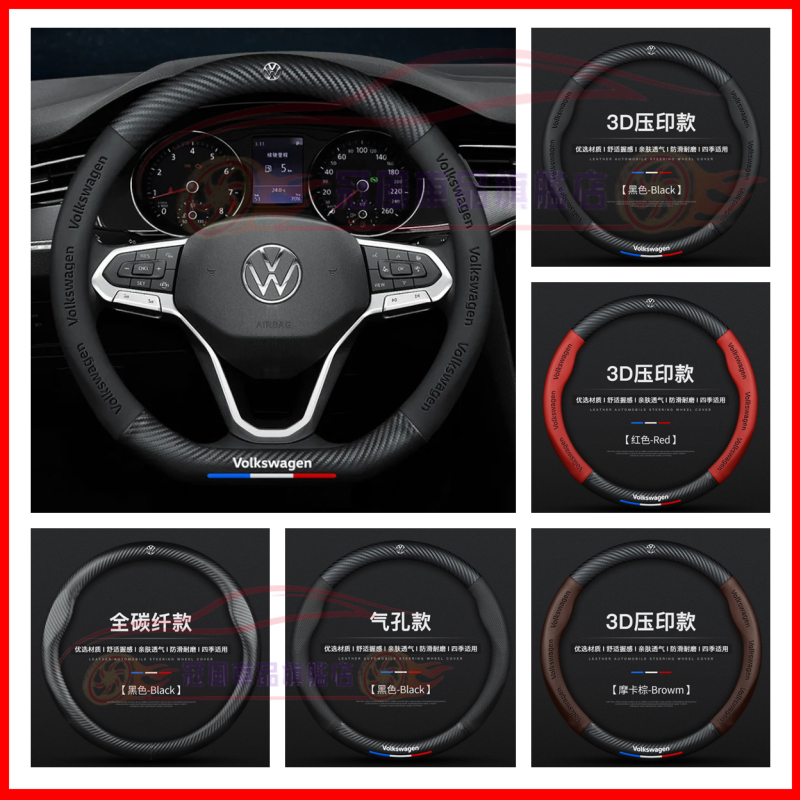 VW 福斯方向盤套卡夢 3D真皮方向盤套 POLO GOLF TOURAN TIGUAN GTI6四季通用把套 防滑套