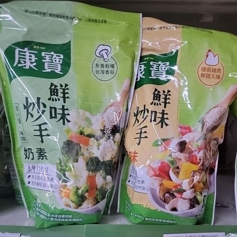 康寶鮮味炒手 原味 奶素 500g