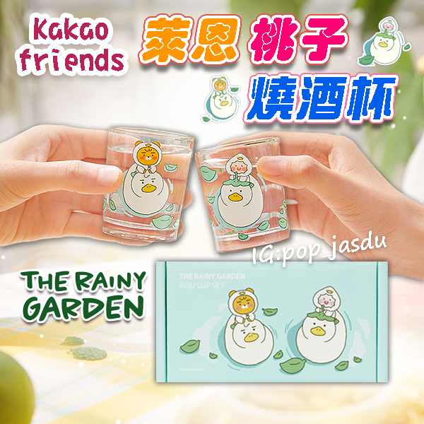 韓國 kakaofriends 萊恩 燒酒杯 THE RAINY GARDEN 桃子 玻璃杯 杯子 酒杯 烈酒杯 一口杯