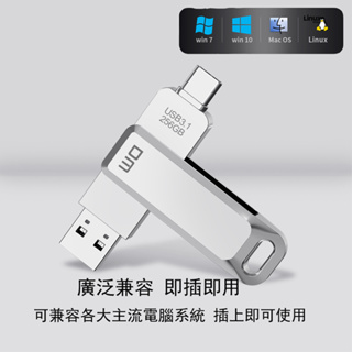 DM大邁 高速usb3.1 隨身碟 64g/128g/256gb/512gb USB typec 雙插口手機電腦兩用硬碟