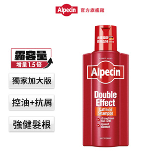 【Alpecin】霸容量大紅瓶-雙效咖啡因抗頭皮屑洗髮露375ml-增量1.5倍夏季油頭必備