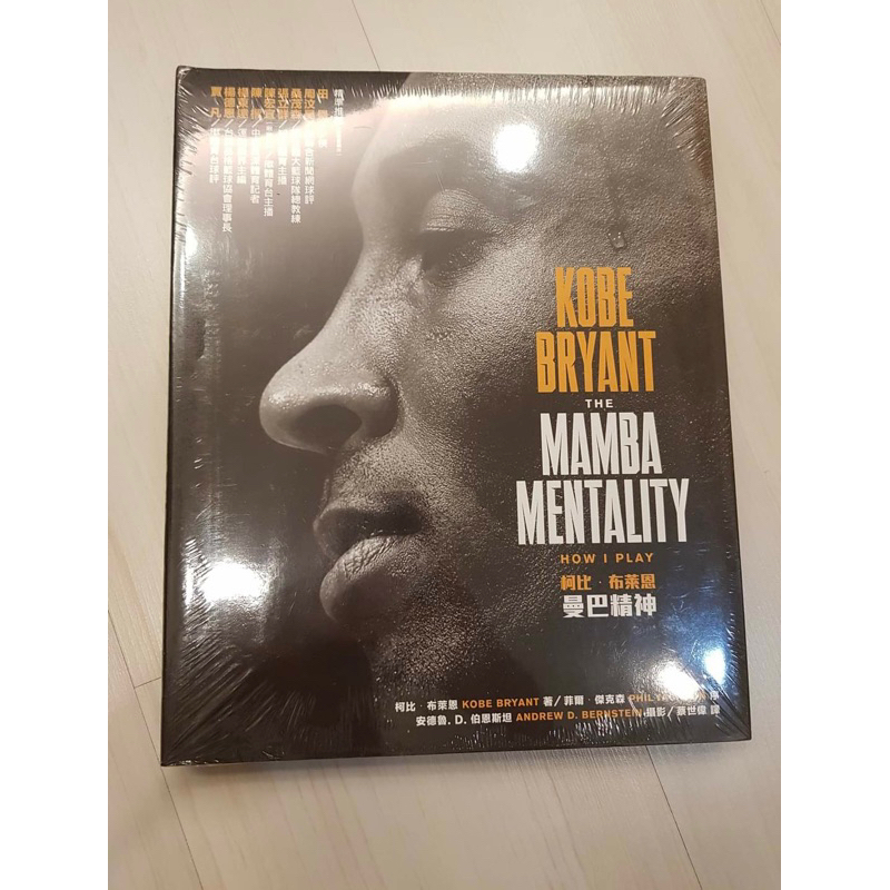 Kobe Bryant “The Mamba Mentality”