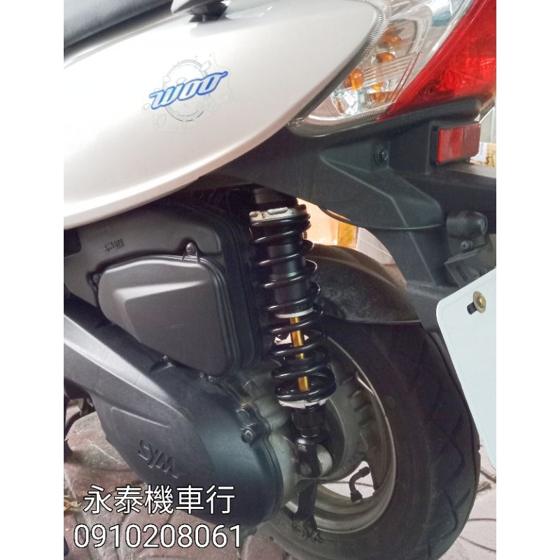 永泰機車行 WOO 後避震器 野蠻公牛 SR 急速火箭 WOO115 WOO100 SYM WOO 阻尼預載可調