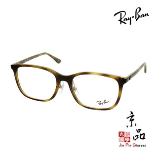RAYBAN RB 7168D 2012 55MM 玳瑁色 方形膠框 雷朋鏡框 直營公司貨 JPG 京品眼鏡 7168