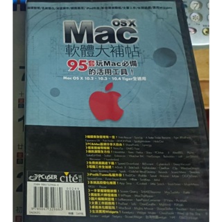 APPLE MAC OS軟體--95套玩MAC必備軟體/2手