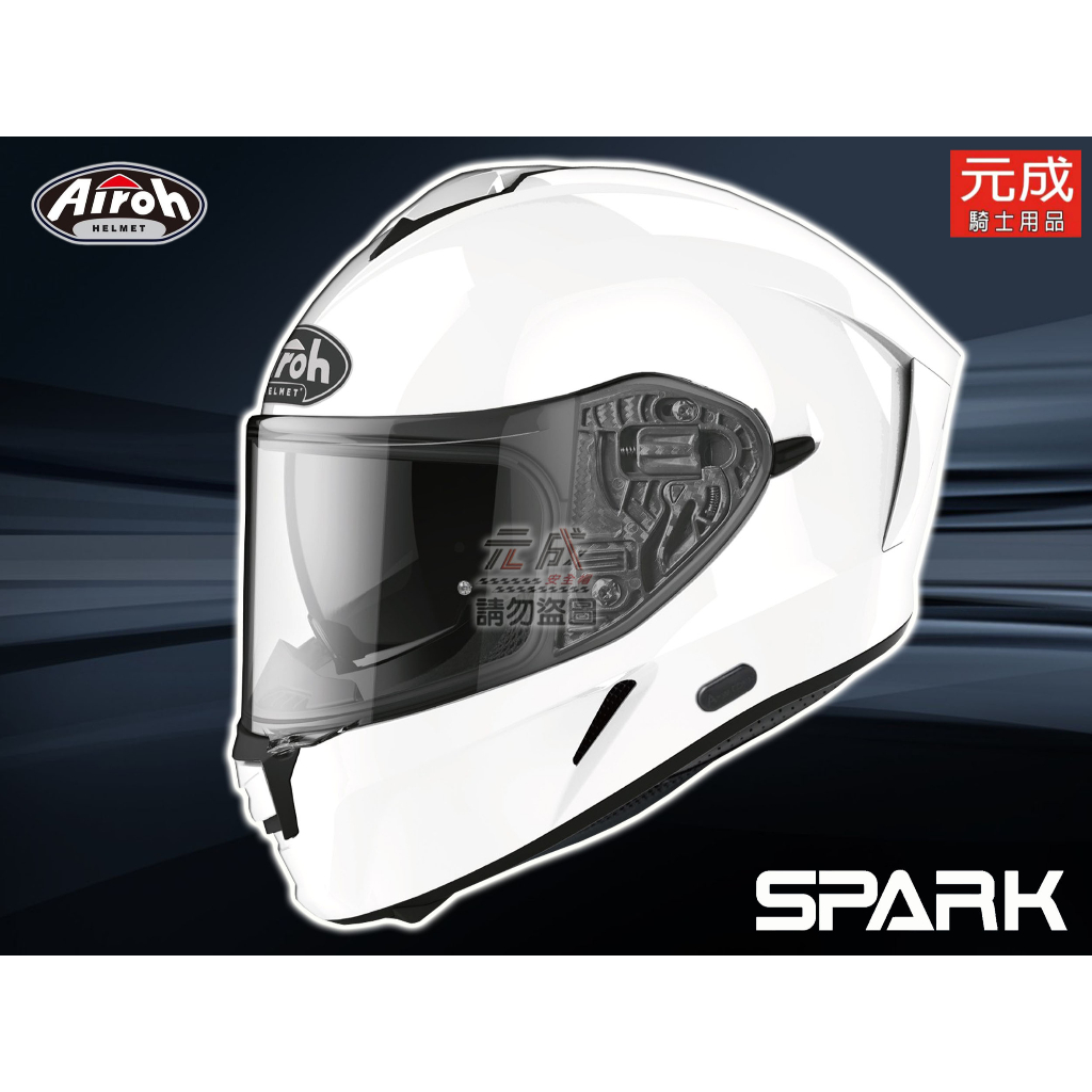 『元成安全帽』義大利品牌 Airoh安全帽 SPARK 史巴克 素色-白 雙層鏡片 ＊本店加贈好禮 / 歡迎自取