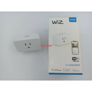 台北市長春路 飛利浦 PHILIPS Smart Wi-Fi WiZ插座 PW005 LED 智慧照明 智慧插座