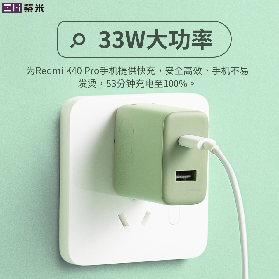 台灣  ZMI 小米 紫米 快充頭  HA728 33W PD雙孔充電器 QC USB-A+Type-C 快速充電