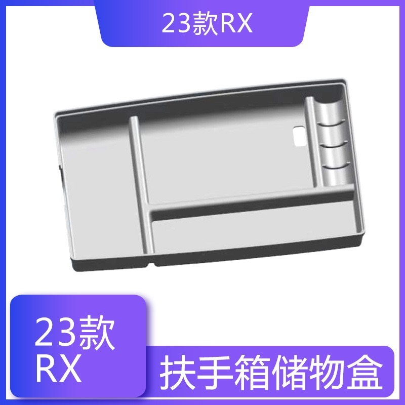 『Lexus RX 中央扶手置物盒』 2023大改款 RX350/350h/350F Sport/450h+