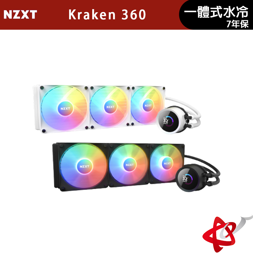 NZXT恩傑 Kraken RGB 360 ELITE RGB一體式水冷散熱器 黑/白
