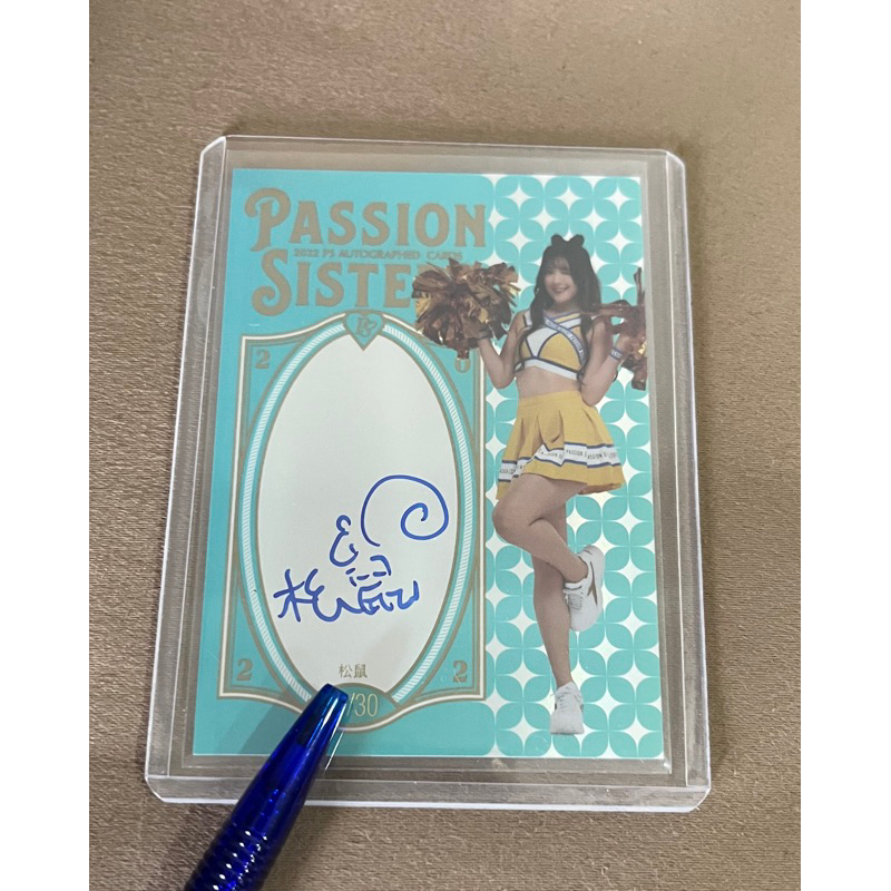 松鼠 簽名卡 Passion Sisters 2022 中信兄弟啦啦隊 女孩卡 應援服簽名卡