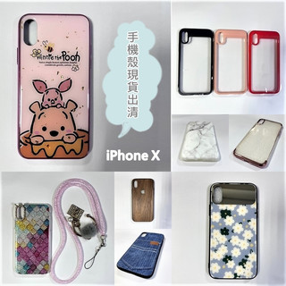 FuNFang_現貨出清！iPhone X 手機殼 手機保護套 iPhone 10 i10 多款