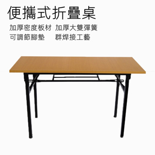 戶外擺攤桌椅 便攜式會議桌椅 簡易家用辦公電腦桌長條摺疊桌子