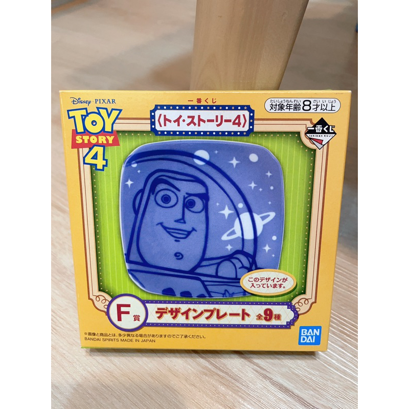 玩具總動員4 迪士尼 皮克斯 一番賞 F賞 小盤子 巴斯光年款 TOYSTORY