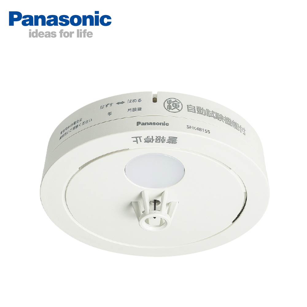 Panasonic 國際牌 SHK48155802C 住警器 單獨型住宅用火災警報器 偵熱型 日製