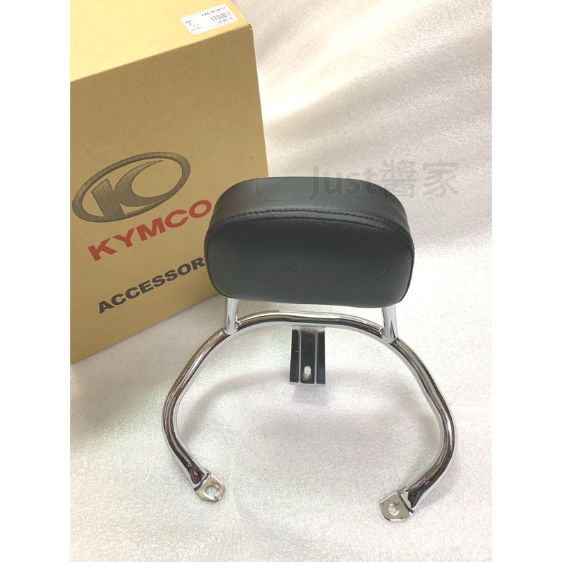 【JUST醬家】KYMCO 原廠 NEW MANY 新魅力 110 125 newmany 靠背 機車靠背 後靠背總成