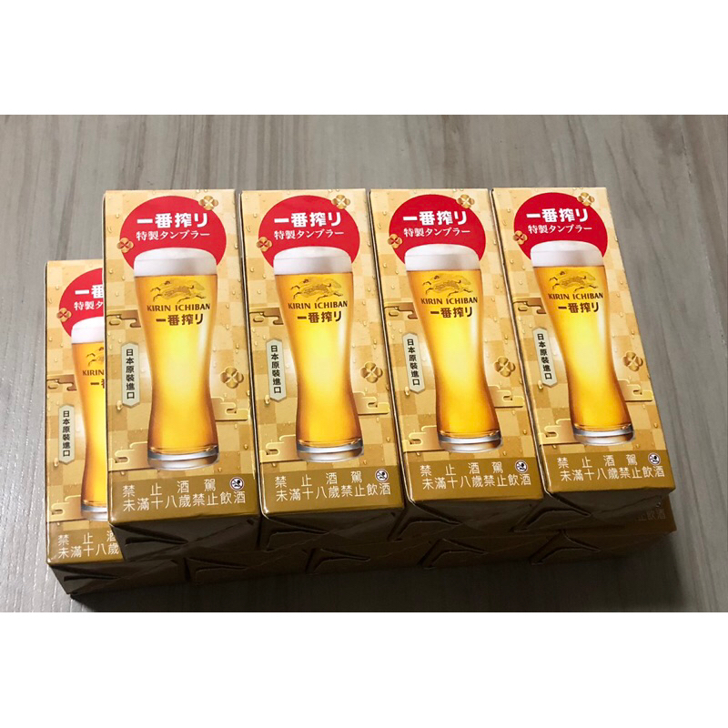 KIRIN一番搾特製啤酒杯300ml（日本製）