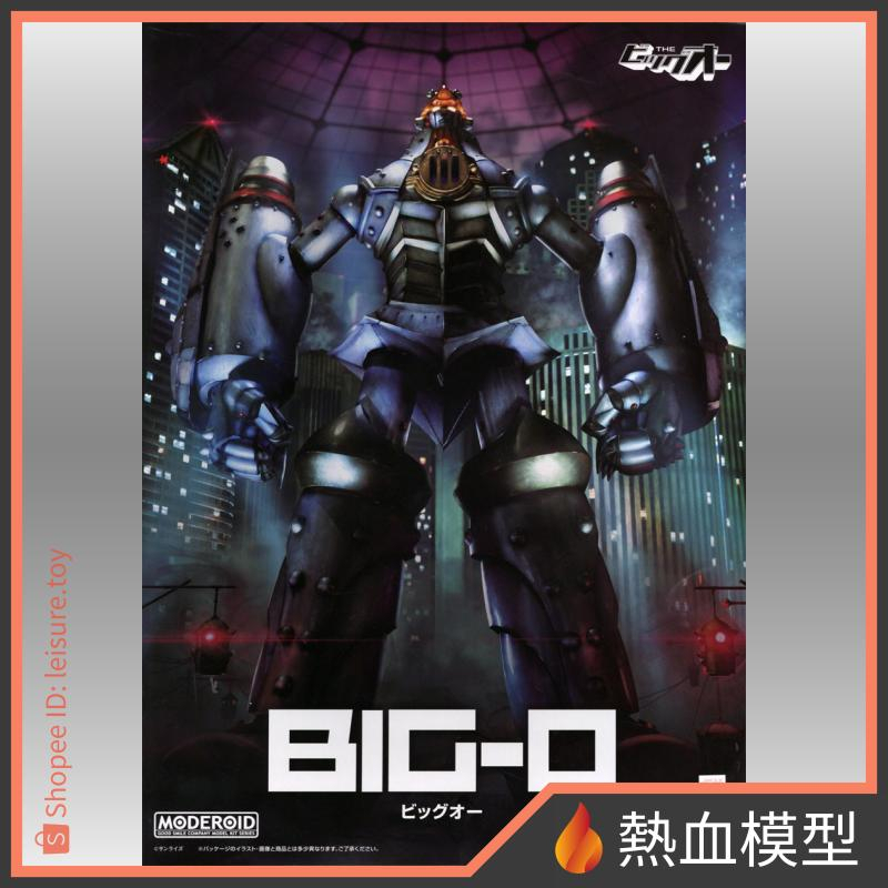 [熱血模型] GSC 好微笑 組裝模型 MODEROID 魅影巨神 THE Big O Big-O