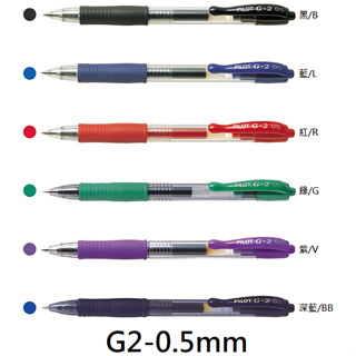 PILOT BL-G2-5 G2 自動鋼珠筆 百樂 0.5mm 自動 鋼珠筆