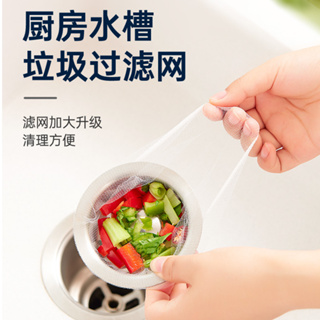 台灣現貨 100入 水槽過濾網 一次性下水道廚房垃圾防堵塞垃圾網袋