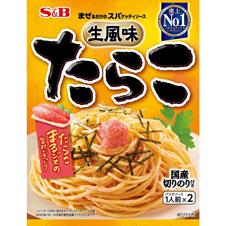 【姬路屋⭐現貨】S&amp;B 日本 愛思必-生風味 鱈魚卵 義大利麵醬 / 鱈魚子(不含 義大利麵) SB 醬料包 義麵醬