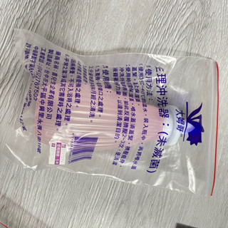 全新 大拇哥 生理沖洗器(未滅菌)