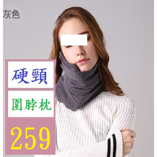 【三峽貓爸的店】超軟頸部支撐飛機旅行枕頸椎枕午睡頸枕圍脖枕 午睡神器 飛機睡覺枕 硬頸脖枕 圍博枕 圍巾