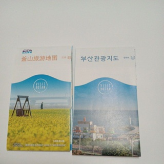 2023 年 韓國 釜山 旅遊 DM 目錄 中文版 韓語版 每份29元