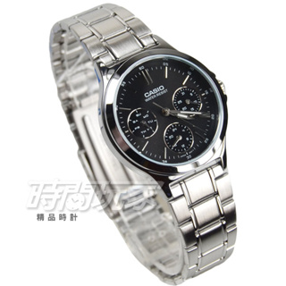 CASIO卡西歐 LTP-V300D-1A 原價2100 都會時尚三針三眼指針腕錶 石英女錶 學生錶 黑 【時間玩家】