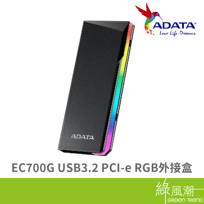 ADATA 威剛 EC700G USB3.2 PCI-e RGB外接盒