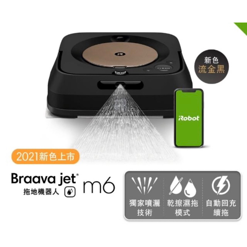 く日はお得♪ 新品未開封品 iRobot Braava 381j 掃除機
