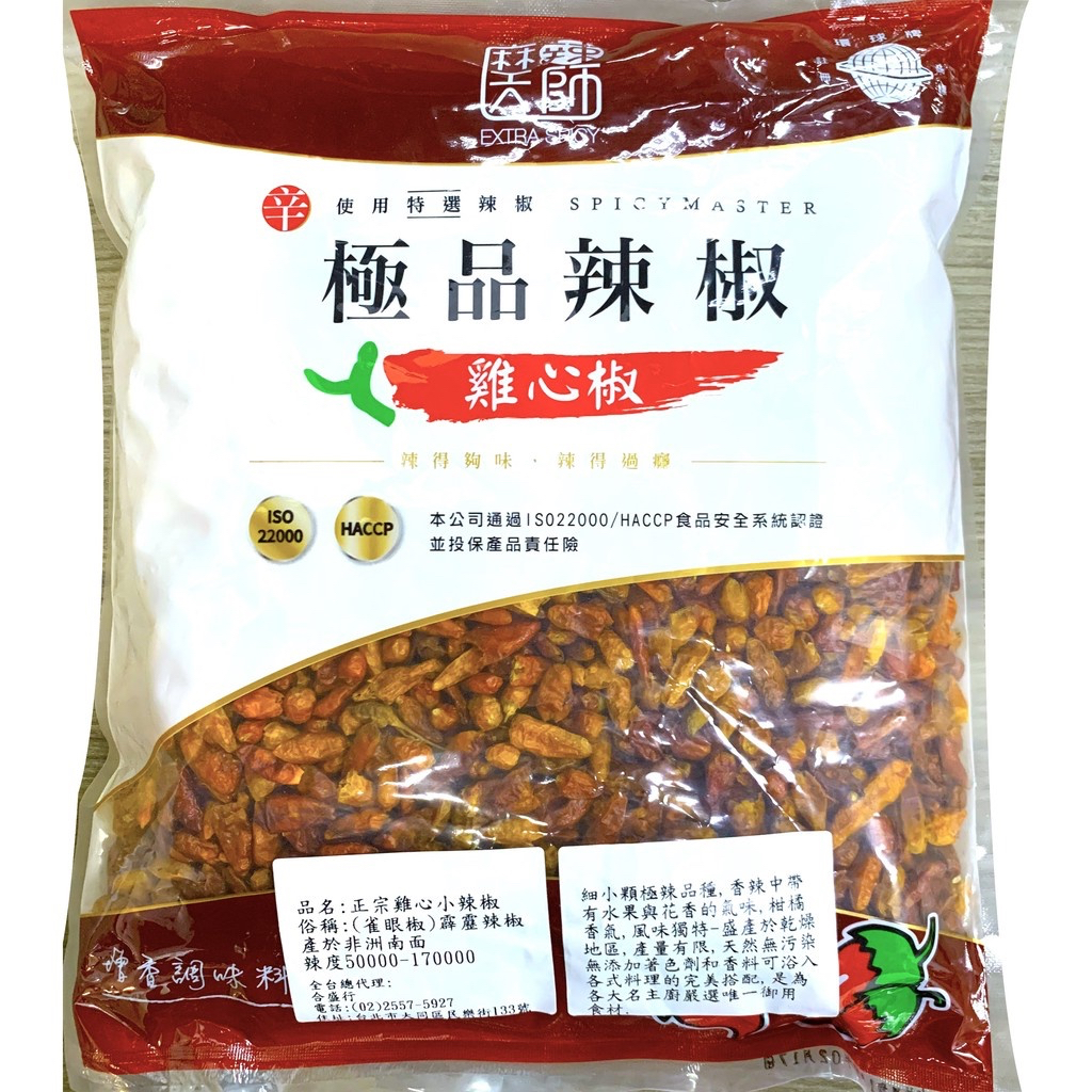 快速出貨｜正宗雞心小辣椒 600g 🌶️ 雀眼椒｜霹靂辣椒｜雞心辣椒｜小辣椒