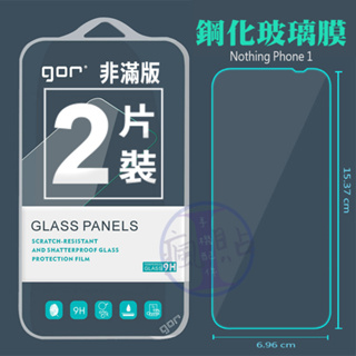 GOR Nothing Phone 1 9H鋼化玻璃保護貼 全透明非滿版2片裝 Nothing