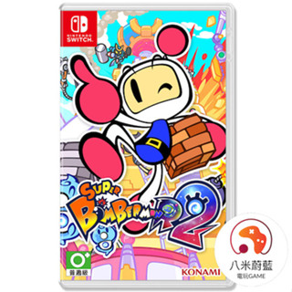 【八米蔚藍】任天堂 NS Switch 超級炸彈人 R2 炸彈超人 轟炸超人 R 2 中文版 全新 電玩遊戲