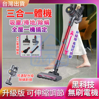 小不記臺灣出貨 吸塵器 無線吸塵器 手持吸塵器 車用吸塵器 手持無線吸塵器 直立吸塵器 除蟎吸塵器 字號：R56147