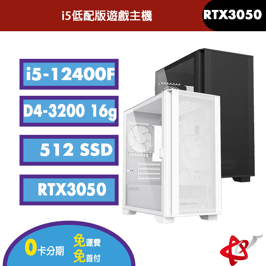 ASUS華碩i5/16G/500G650W顯卡自由配/Win11/電腦主機/宇星科技