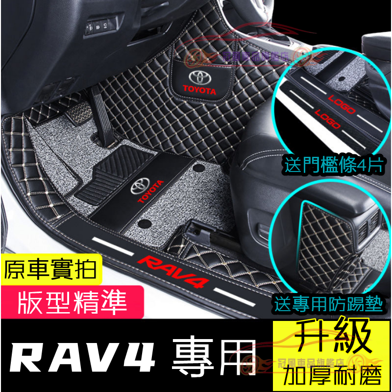 豐田 TOYOTA 腳踏墊 RAV4 3代 4代 5代 腳踏墊 後備箱墊 五代 RAV4 全包圍腳墊 行李箱墊 後車廂墊