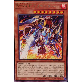 【91特賣場】遊戲王 DUNE-JP022 R-ACE 預防者 (銀字)