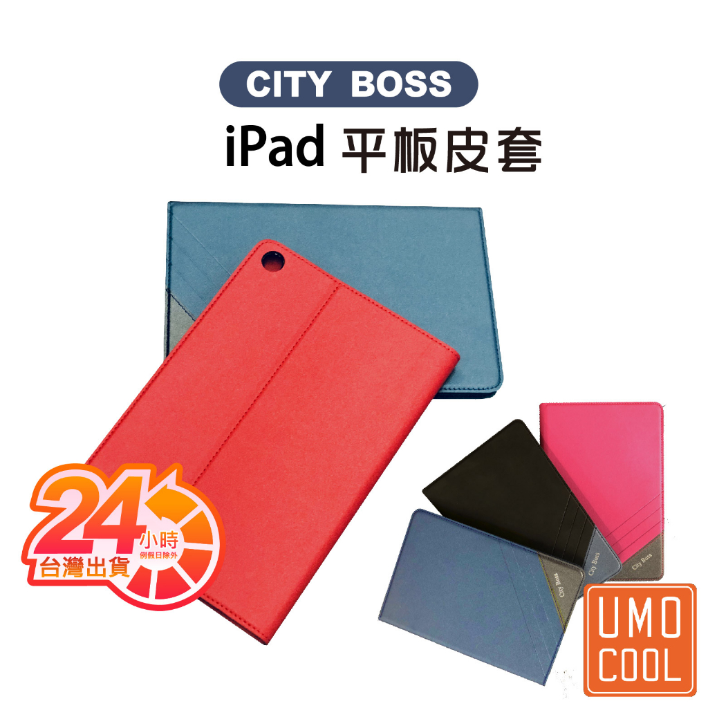 iPad 平板皮套 適用iPad Pro 10.5 12.9 Air5 Mini 123456 10.9 保護套