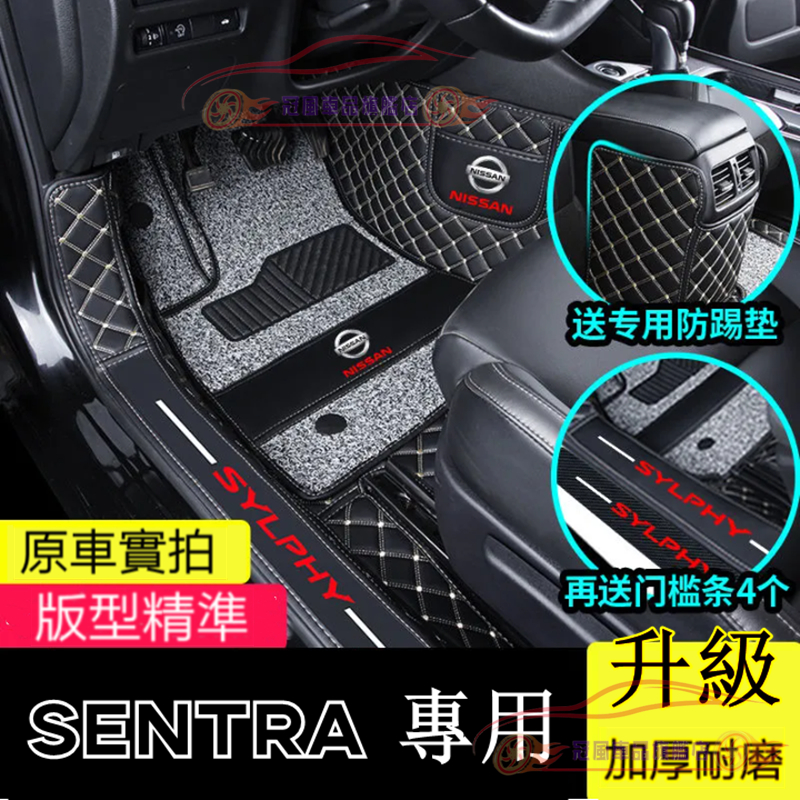 日產NISSAN 腳踏墊 後備箱墊 14代SENTRA 大包圍腳墊 行李箱墊 防水耐磨 Sentra 高級腳踏墊 尾箱墊