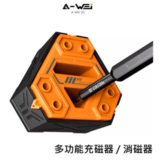 多功能充磁器 批頭充磁器 消磁器 螺絲起子充磁器 加磁器 充磁器 JM-Z21 魔方 現貨 臺灣出貨 A-WEI優選