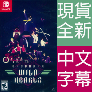 NS Switch 再見狂野之心 中英日文美版 Sayonara Wild Hearts 【一起玩】